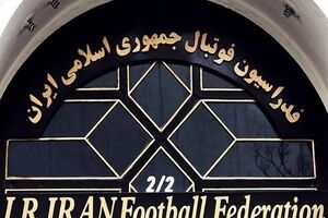 اولین ترکش ها بعد از جام جهانی در فدراسیون فوتبال