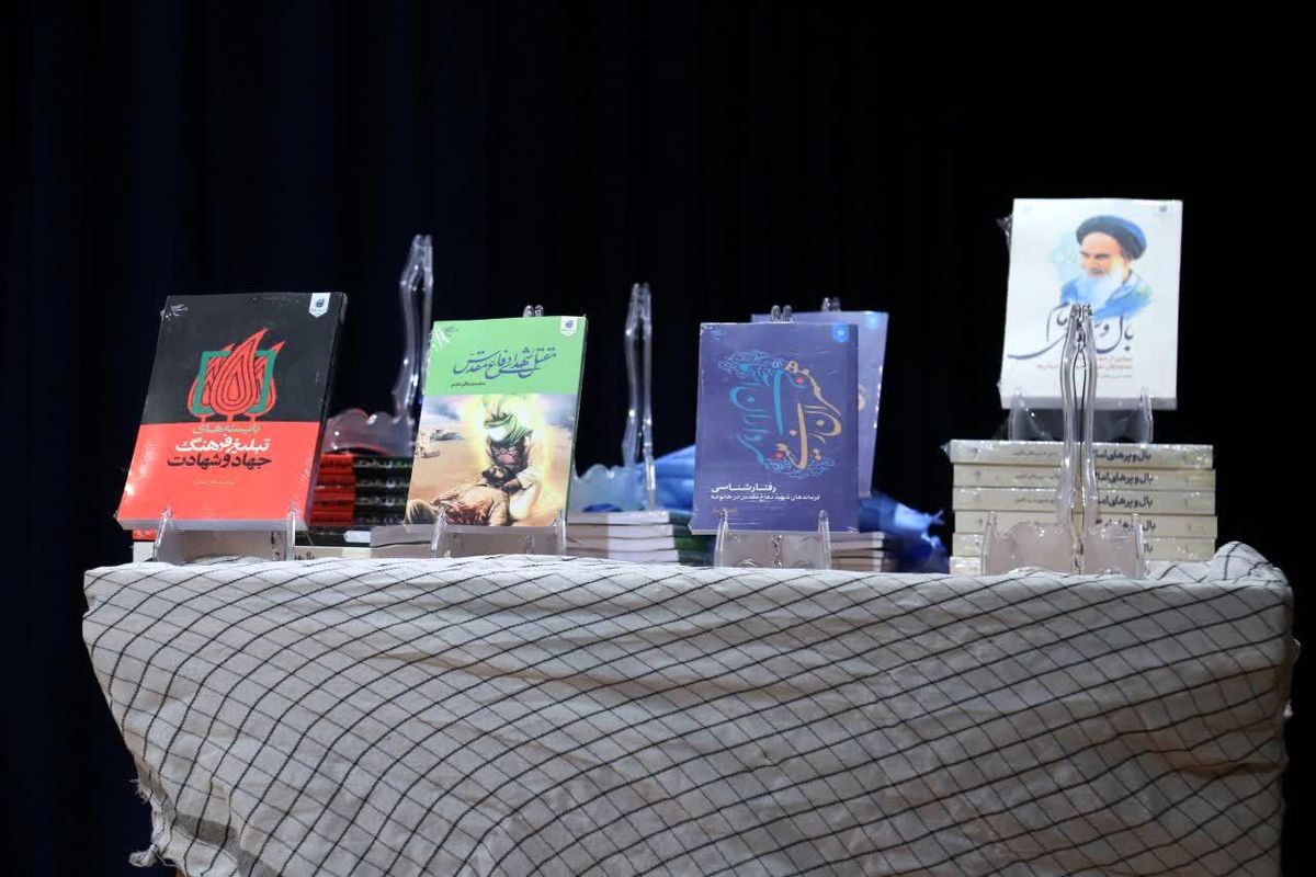 رونمایی از کتاب