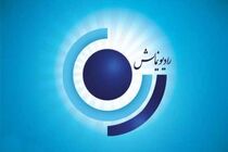 سریال رادیویی خانه شمعدانی از رادیو نمایش پخش می شود