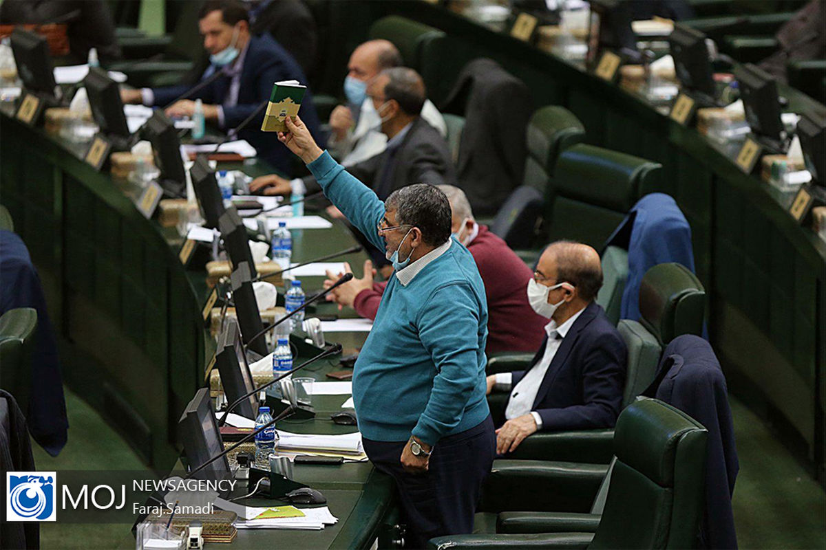 صحن علنی مجلس شورای اسلامی - ۲۴ اسفند ۱۳۹۹