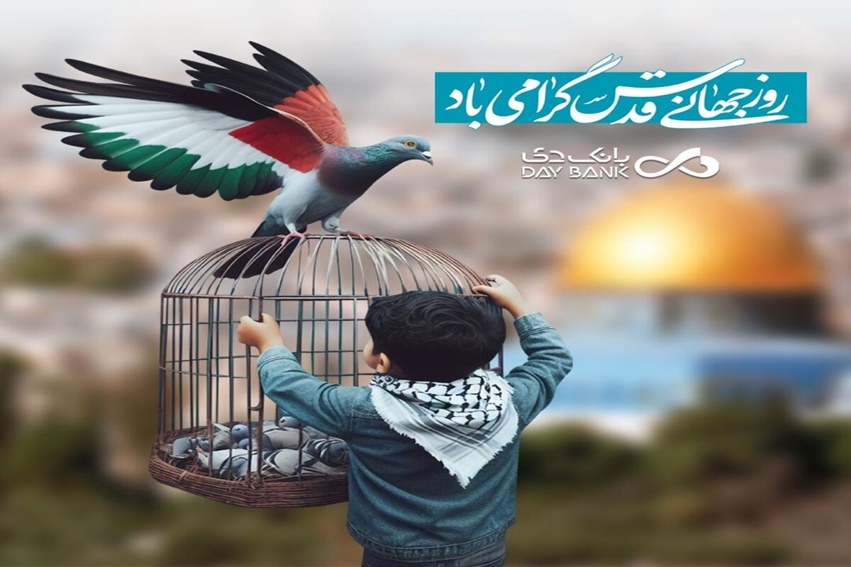 بانک دی