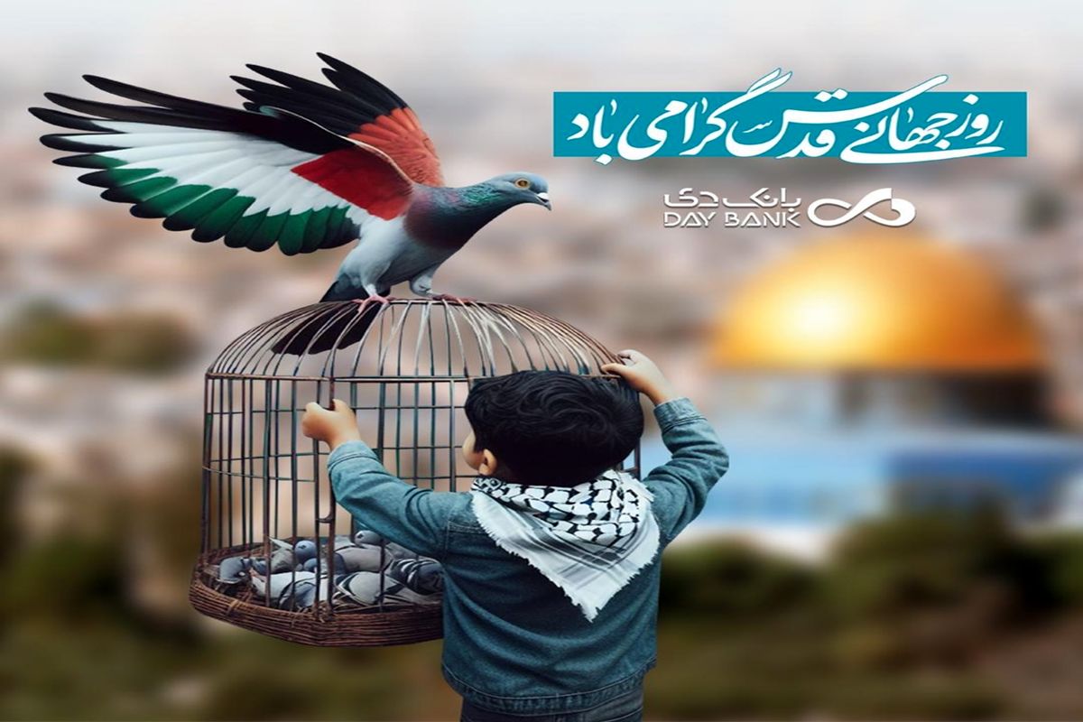بانک دی