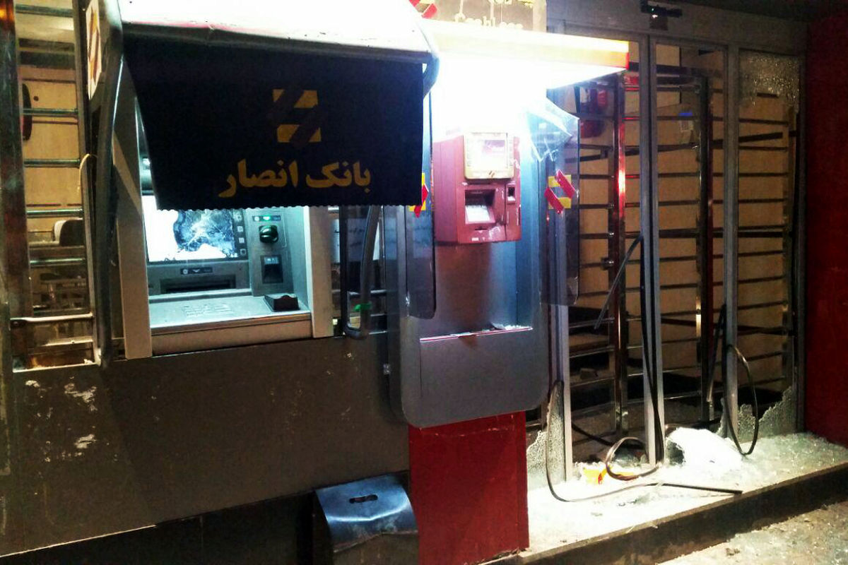 تخریب بانکها در لرستان