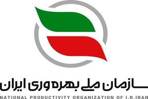برگزاری همایش ملی بهره‌وری خرداد ۱۴۰۵ 