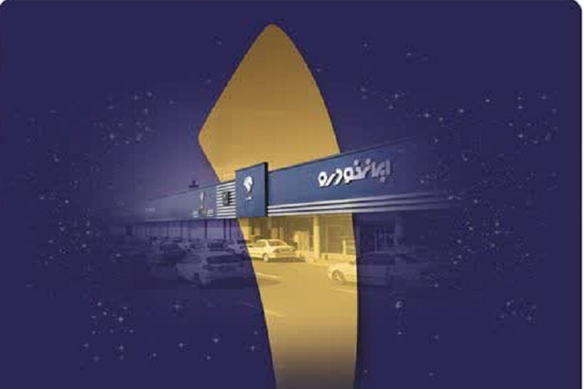 ایساکو