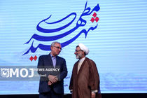 اختتامیه هفدهمین جشنواره آموزشی شهید مطهری(ره)
