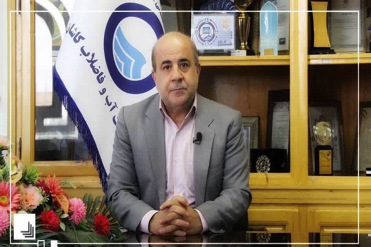 رئیس آلفا کاشان