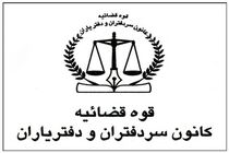 سهم سردفتر از ثبت خودروی پژو پارس از ۲ میلیون و ۷۰۰ هزار تومان فقط ۲۵۰ هزار تومان است