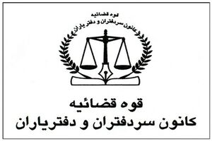 سهم سردفتر از ثبت خودروی پژو پارس از ۲ میلیون و ۷۰۰ هزار تومان فقط ۲۵۰ هزار تومان است