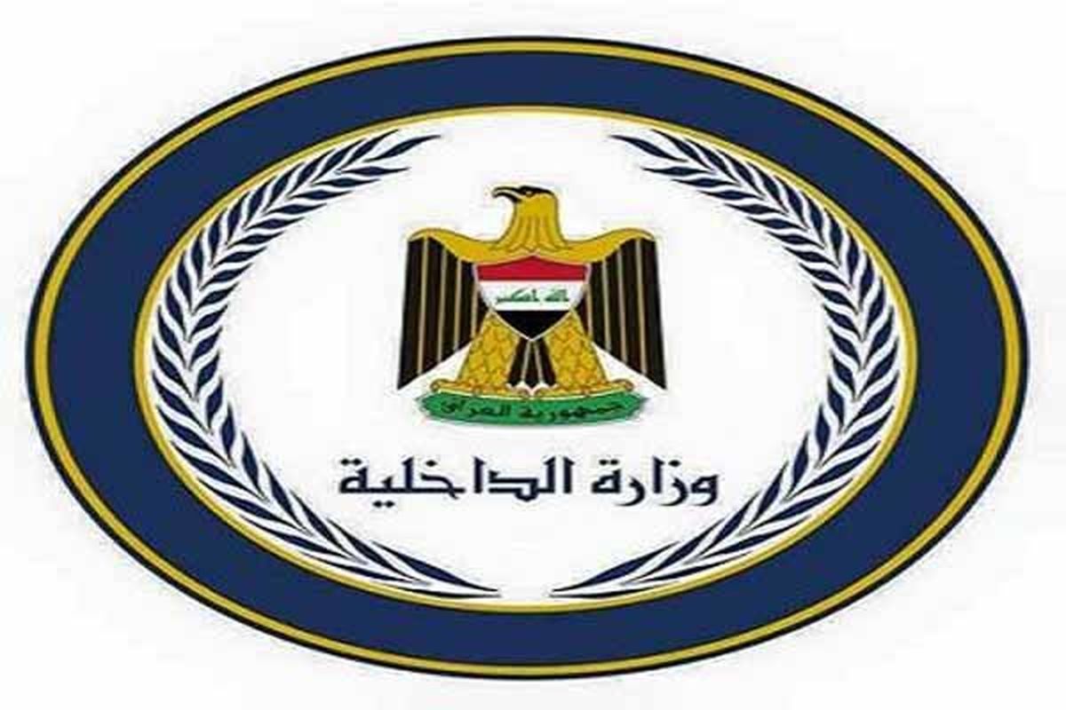وزارت کشور عراق