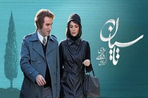 «تاسیان» ویژه نابینایان با صدای گلاره عباسی منتشر شد