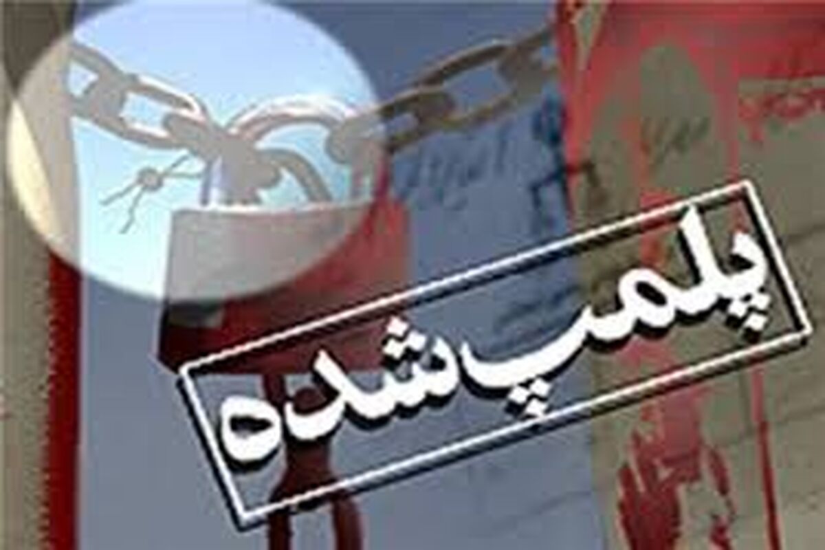 پلمپ
