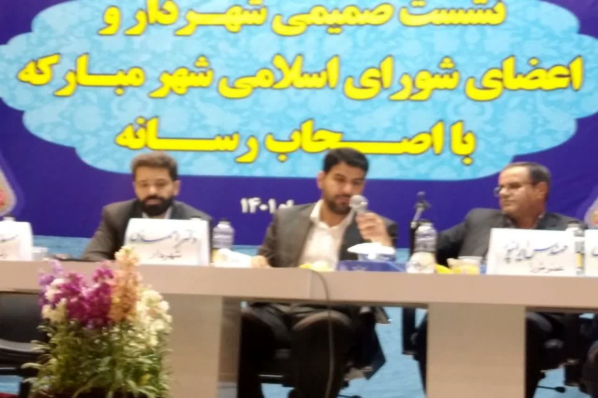 شهردارمبارکهg