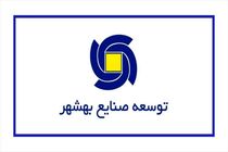 رشد ۱۰۳ درصدی سود محقق شده شرکت توسعه صنایع بهشهر از محل واگذاری سهام 
