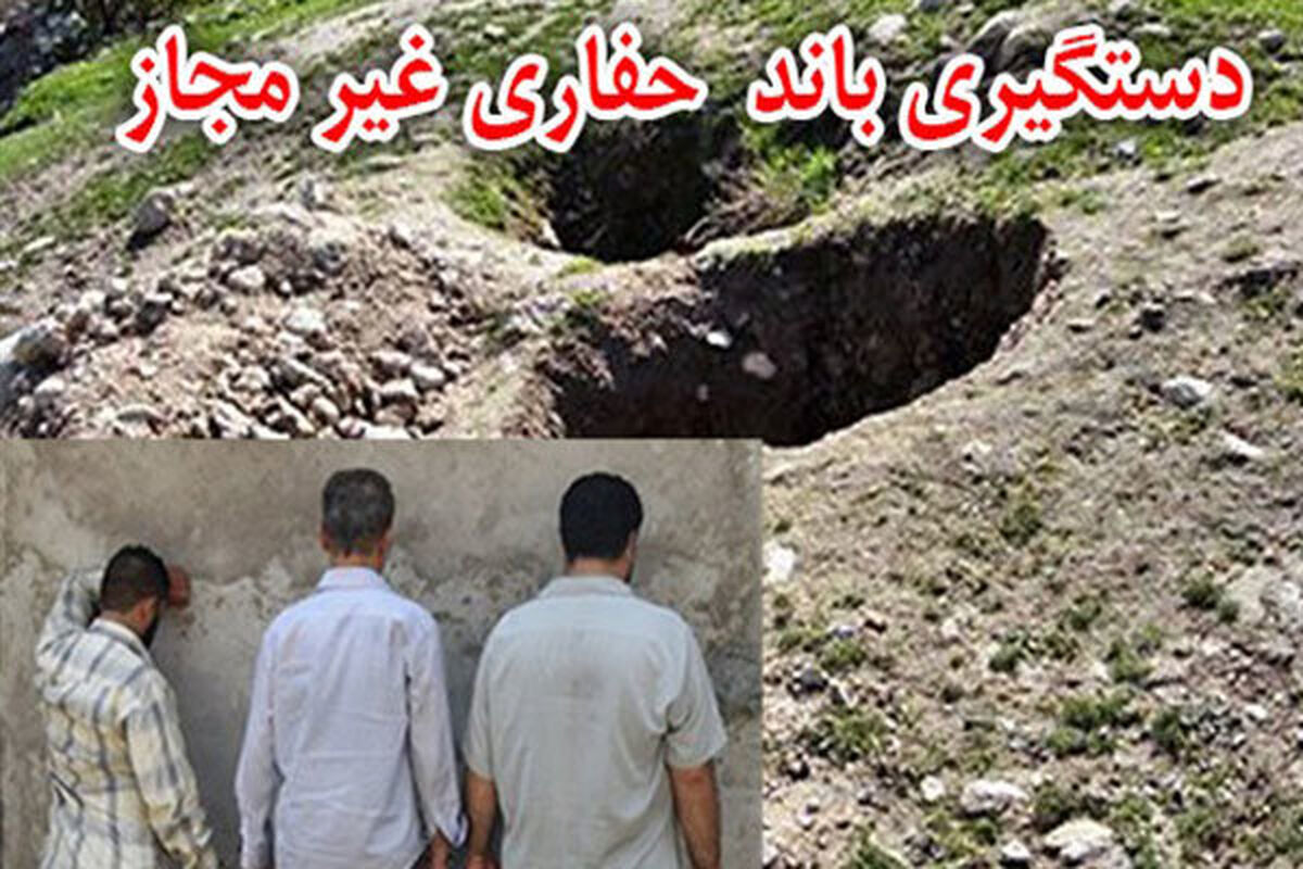 حفاری غیرمجاز
