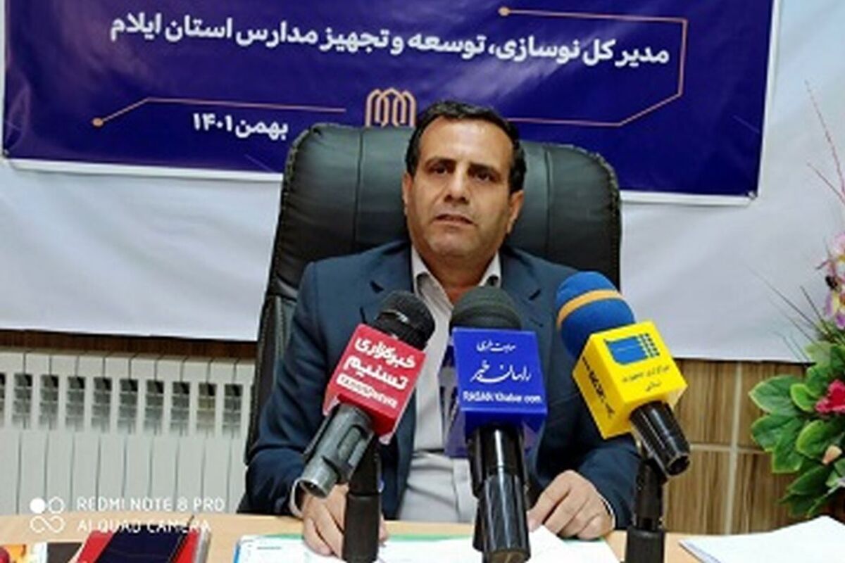 نوسازی مدارس ایلام-2