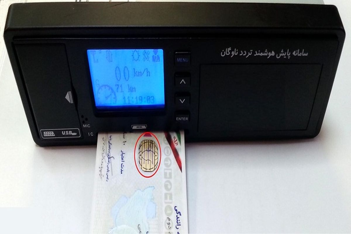 سامانه+سپهن