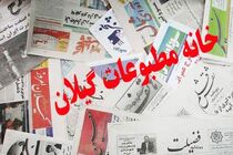 مراسم تقدیر از اصحاب رسانه استان در نیمه دوم ماه محرم برگزار می‌شود
