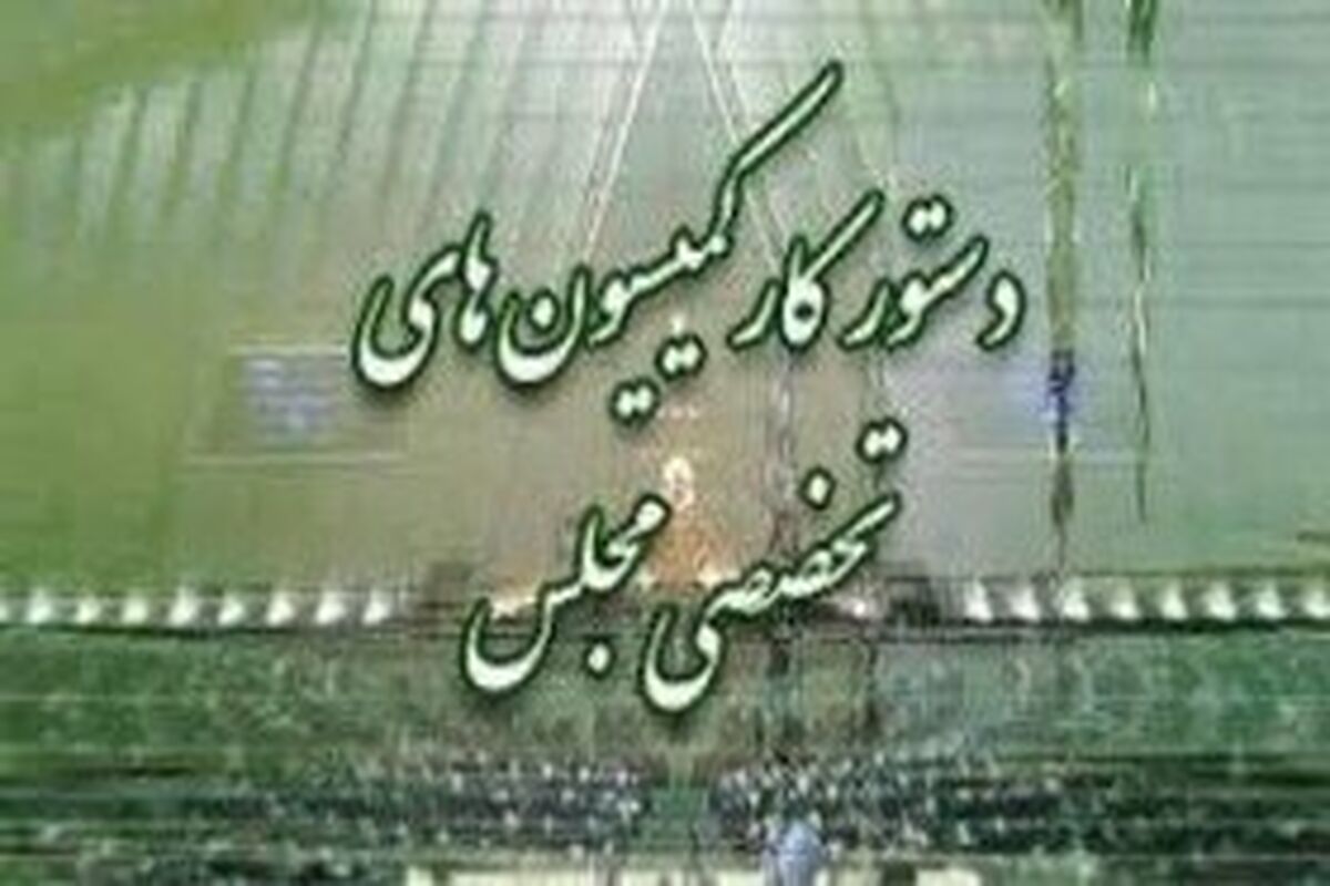 مجلس