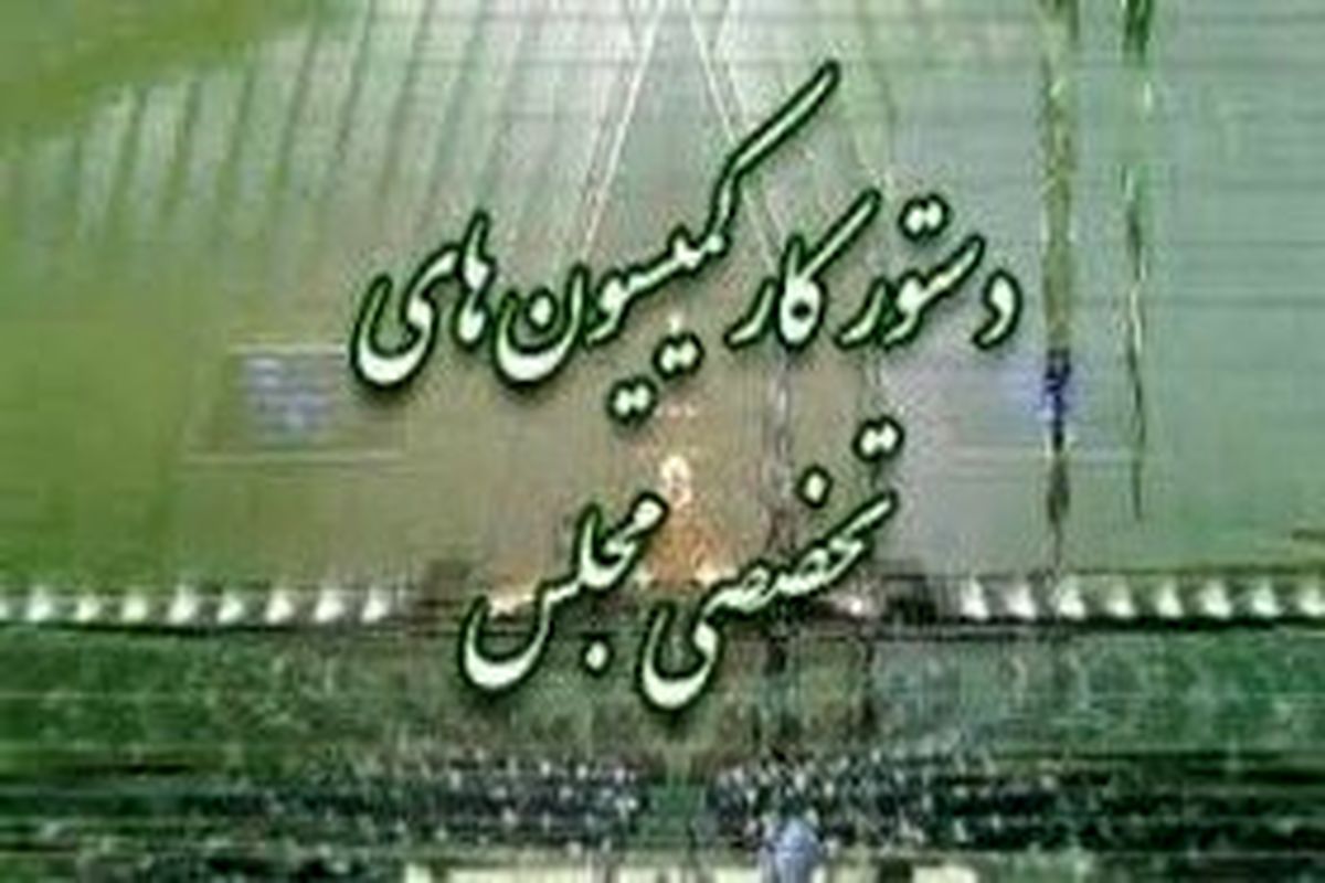 مجلس