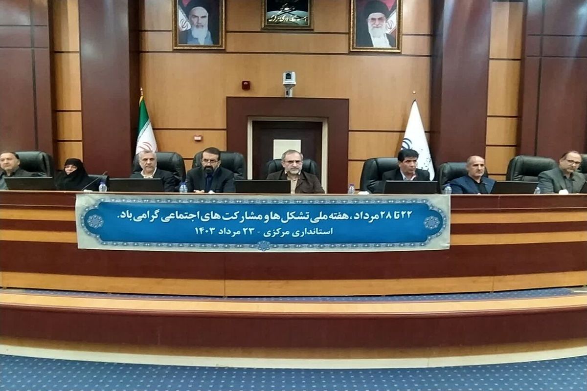 استاندار مرکزی