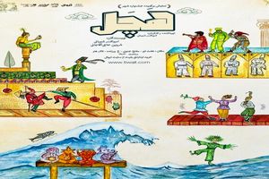 «دختران باد» و «بوم ایرانی» به «پاتوق مستند» می‌آیند