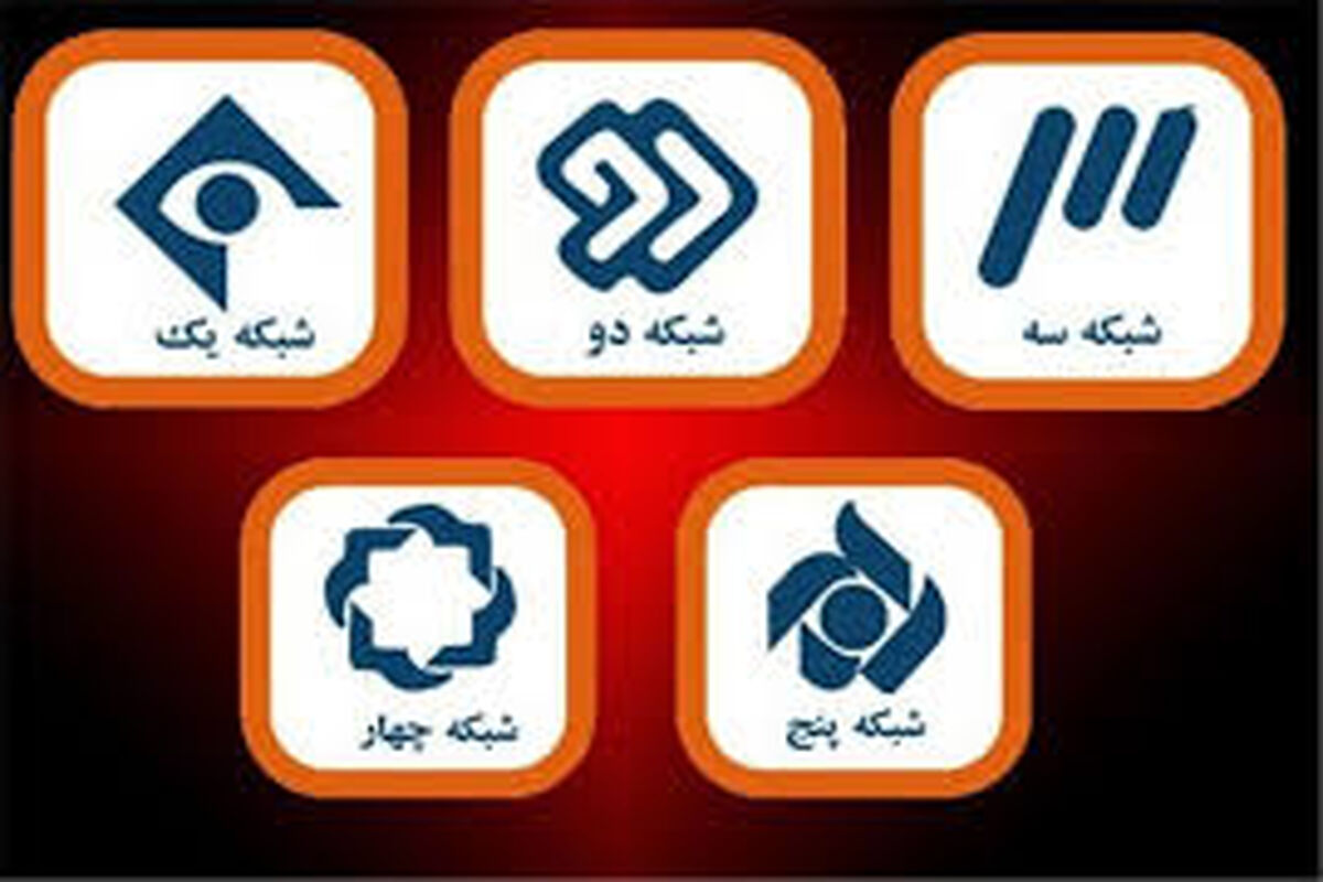 تلویزیون