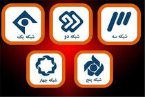 پخش بیش از ۳۰ فیلم‌ در روز عید فطر