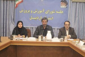لزوم پرهیز از ملاحظات غیرحرفه‌ای در انتصابات آموزش و پرورش اردبیل