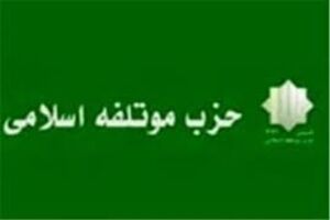 موتلفه جنایت تکفیری‌ها در سوریه و سکوت سازمان‌های حقوق بشری را محکوم کرد