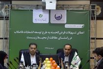 همکاری بانک قرض الحسنه مهر ایران و شرکت آب و فاضلاب استان تهران در راستای توسعه پایدار محیط زیست