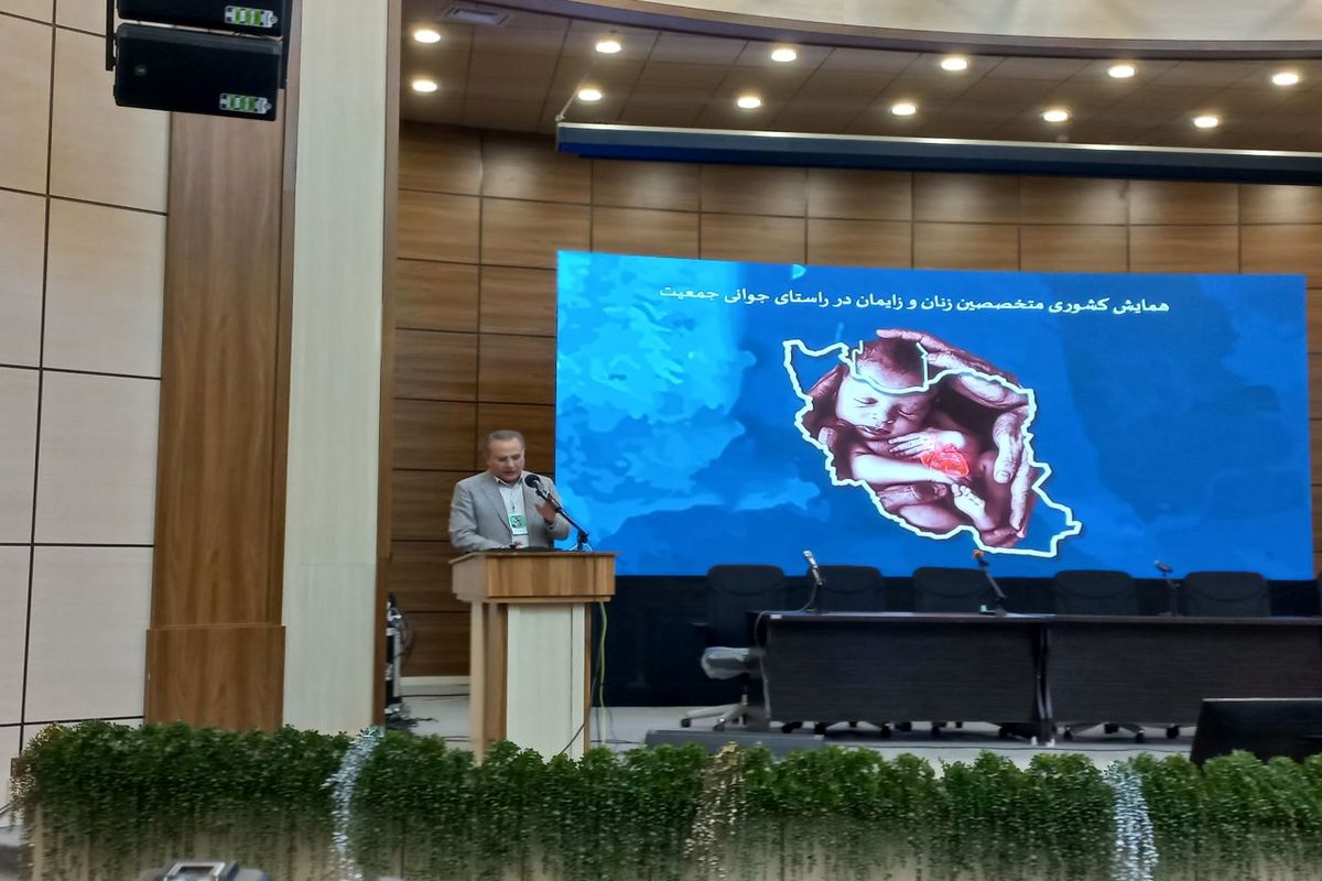 بهزاد داورنیا در همایش حوانی جمعیت 