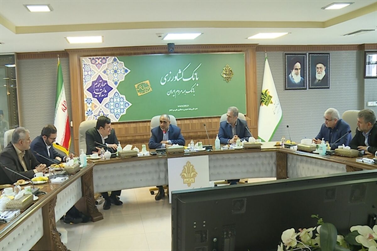 بانک کشاورزی