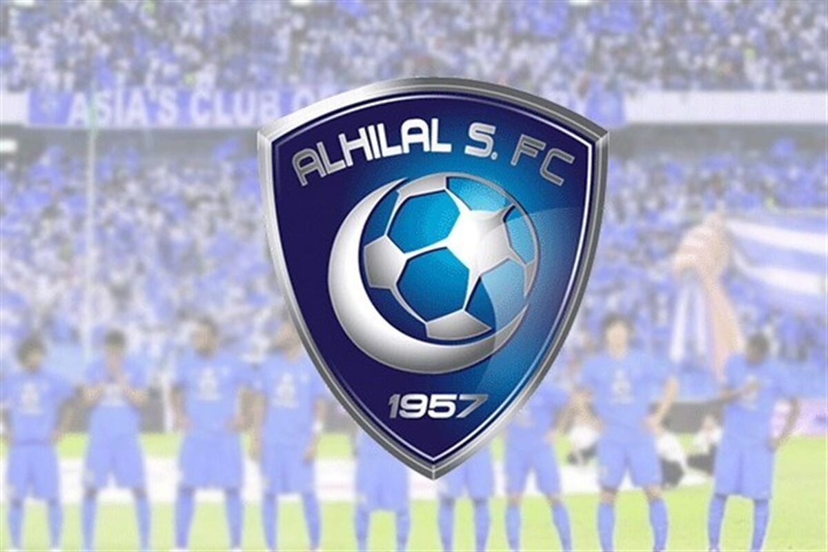 میزبانی الهلال