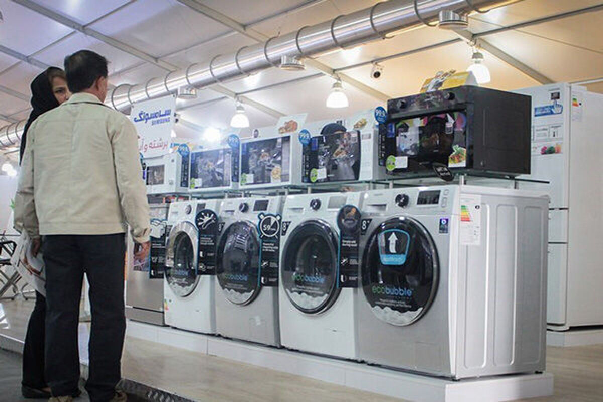 نمایشگاه لوازم خانگی