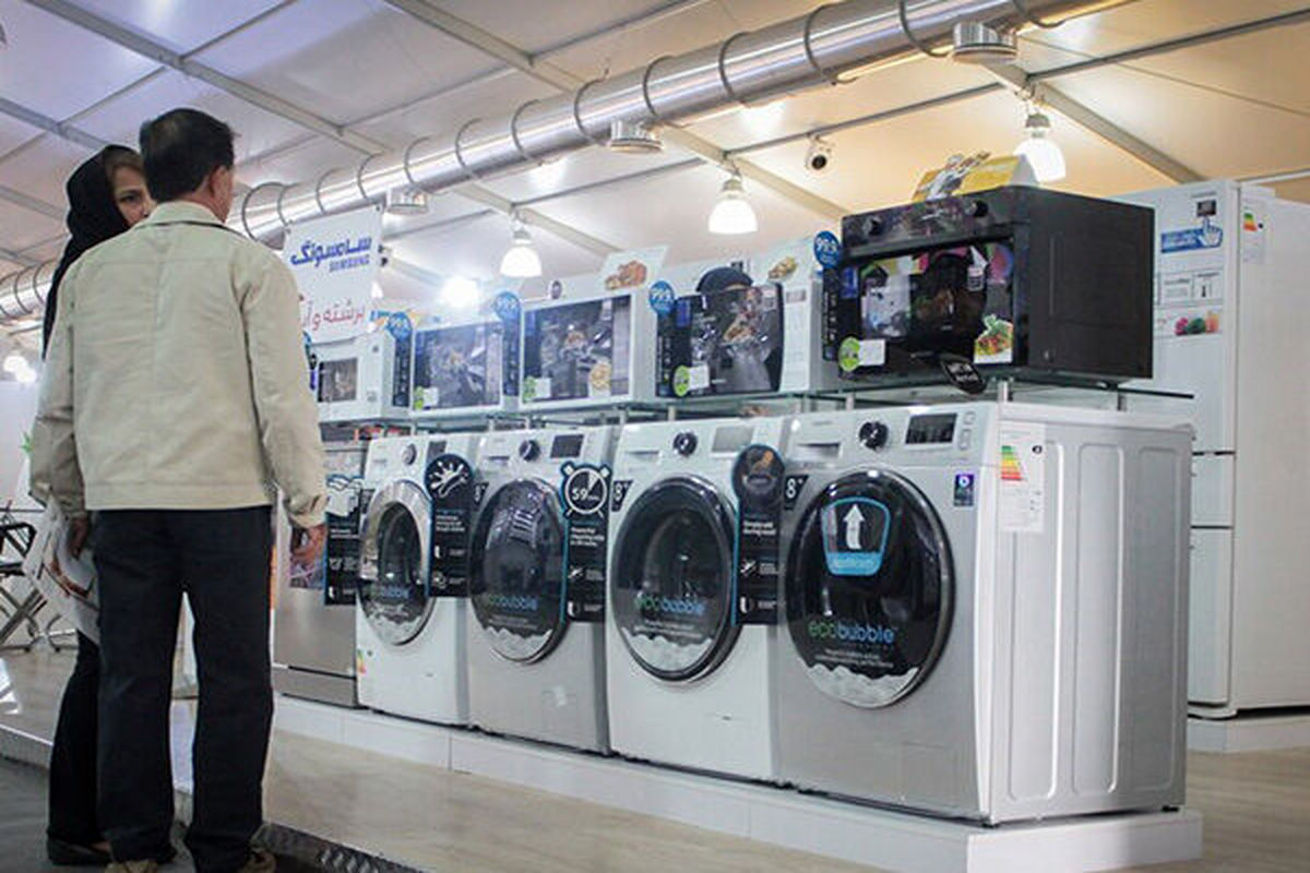 نمایشگاه لوازم خانگی
