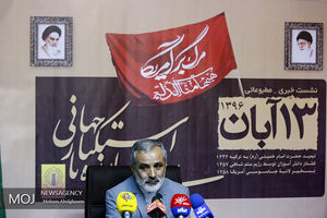 نشــست خـبــری اعــلام بـرنـامــه هـای 13  آبان