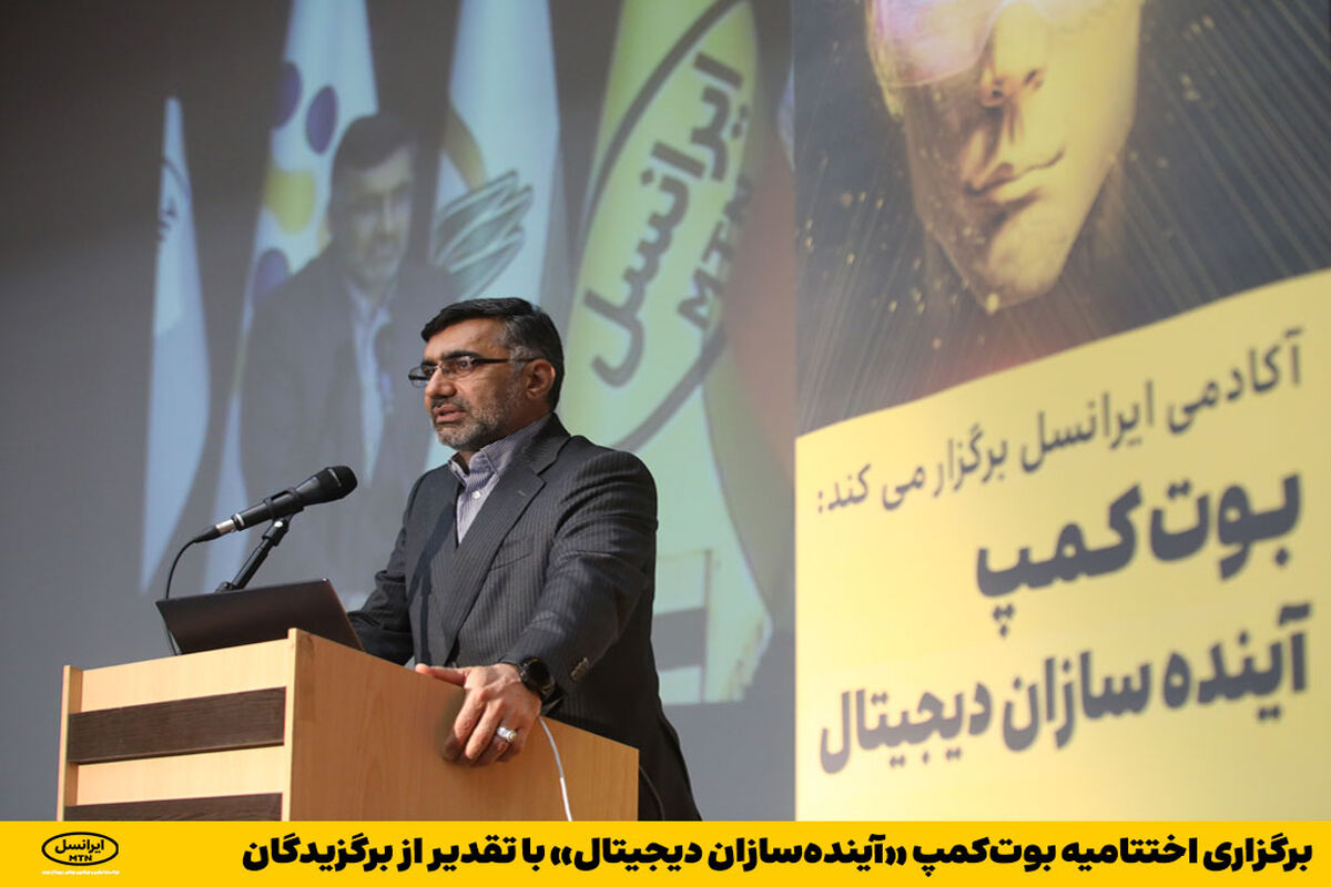 ایرانسل