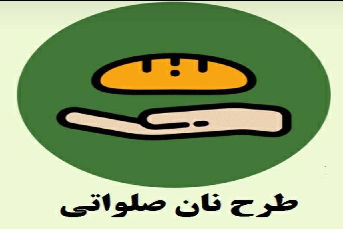 نان