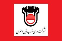 بومی سازی تکنولوژی در کک سازی ذوب آهن برای اولین بار در کشور