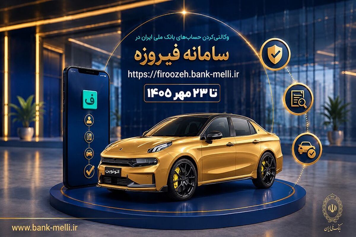 بانک ملی