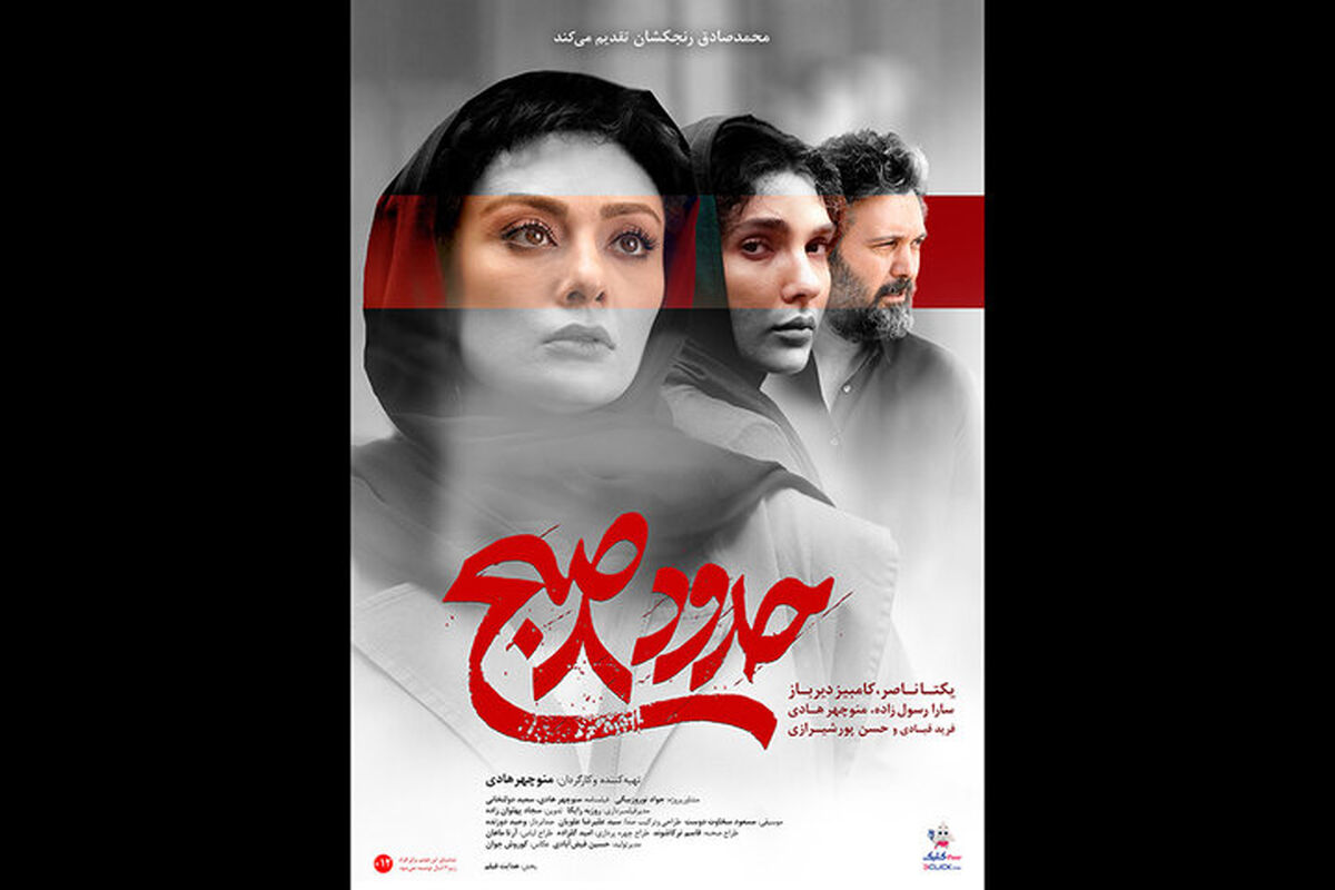 اثر منوچهر هادی