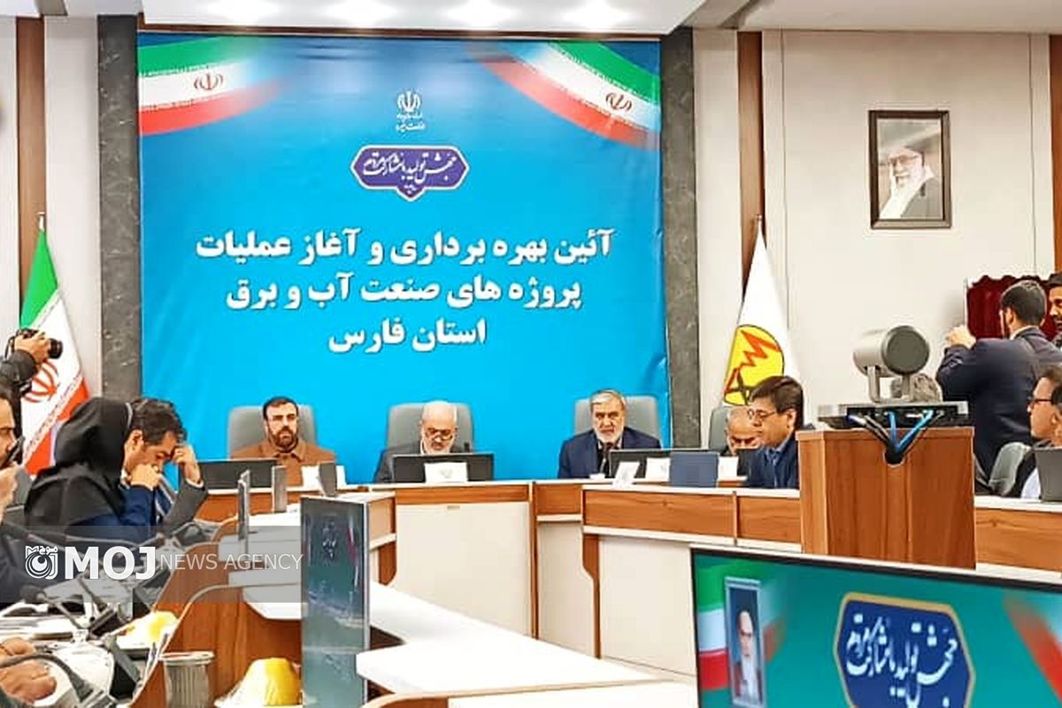 توزیع برق فارس