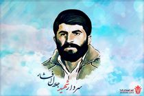 دلباخته شهید افشار بودم  