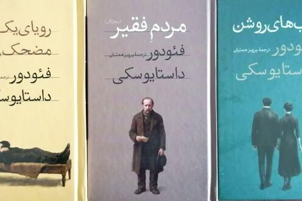 چاپ «قصه‌های پالتویی» با داستایوسکی آغاز شد