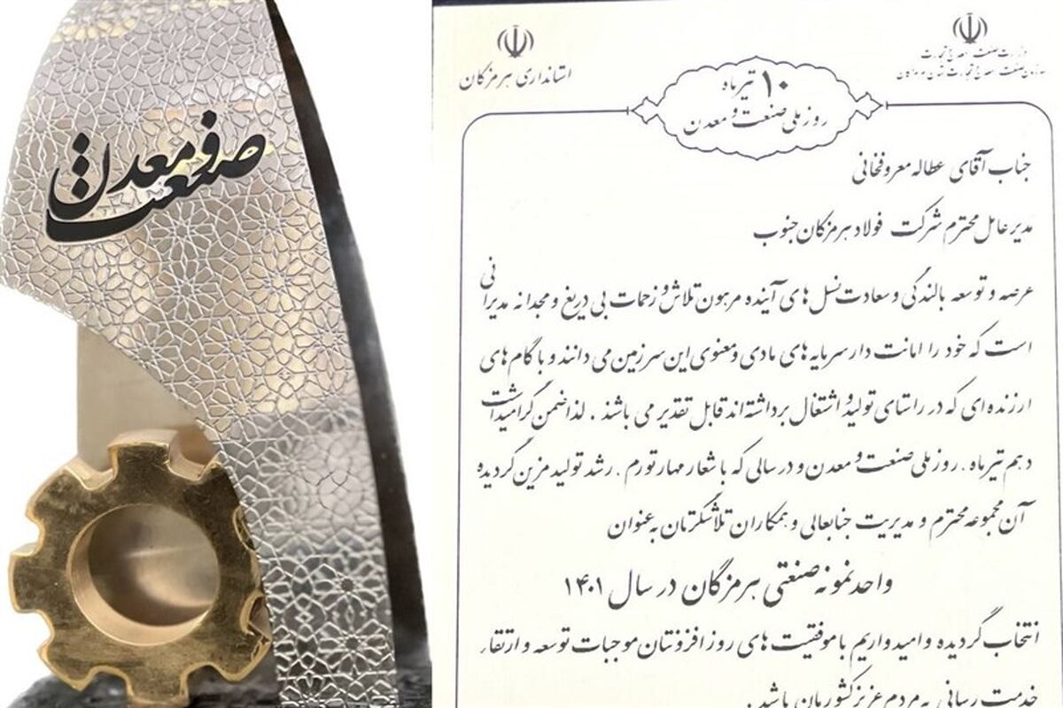 فولاد+ هرمزگان
