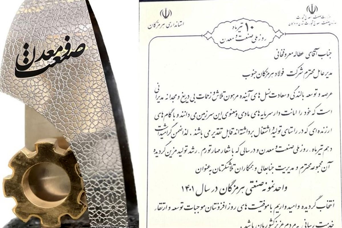 فولاد+ هرمزگان