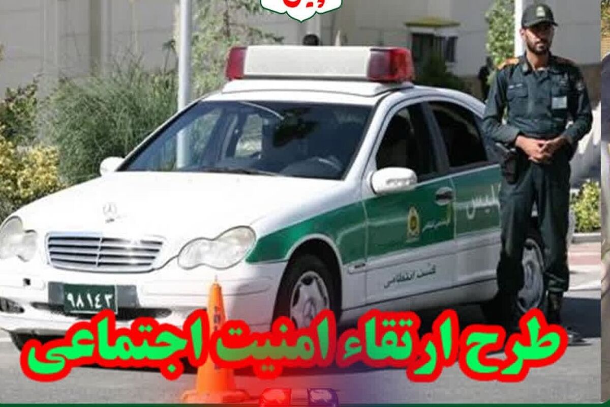 پلیس قزوین (2)