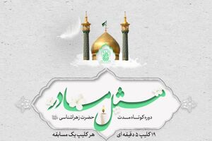 مسابقه «مثل مادر» با ۱۴ هزار شرکت‌کننده به پایان رسید