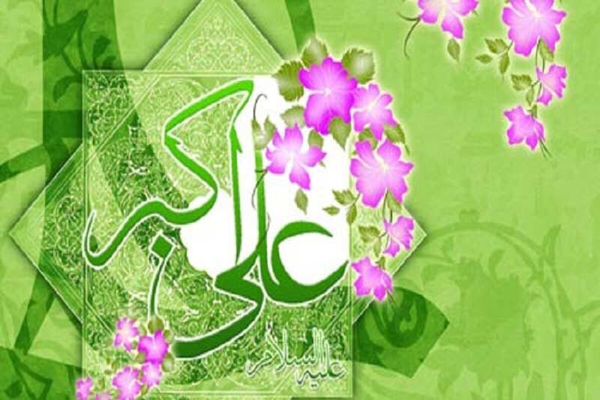 میلاد علی اکبر